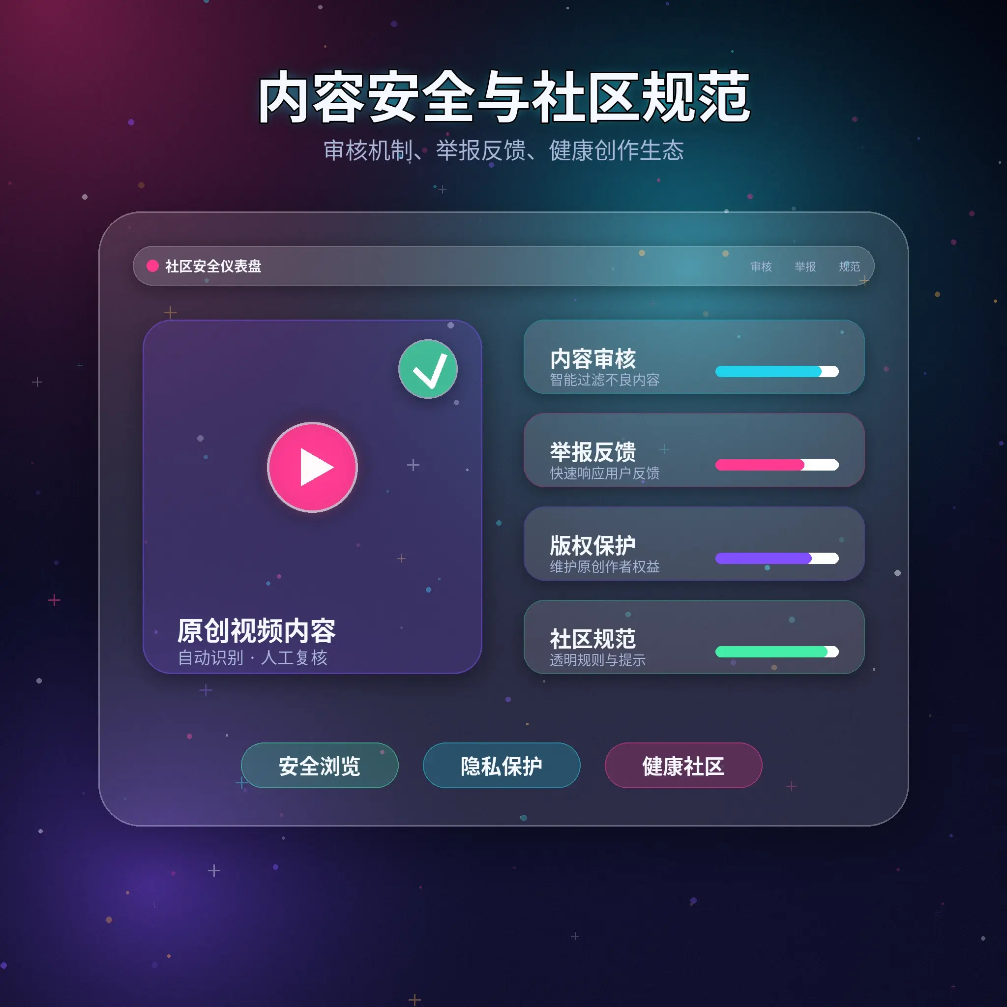 91网账号安全服务